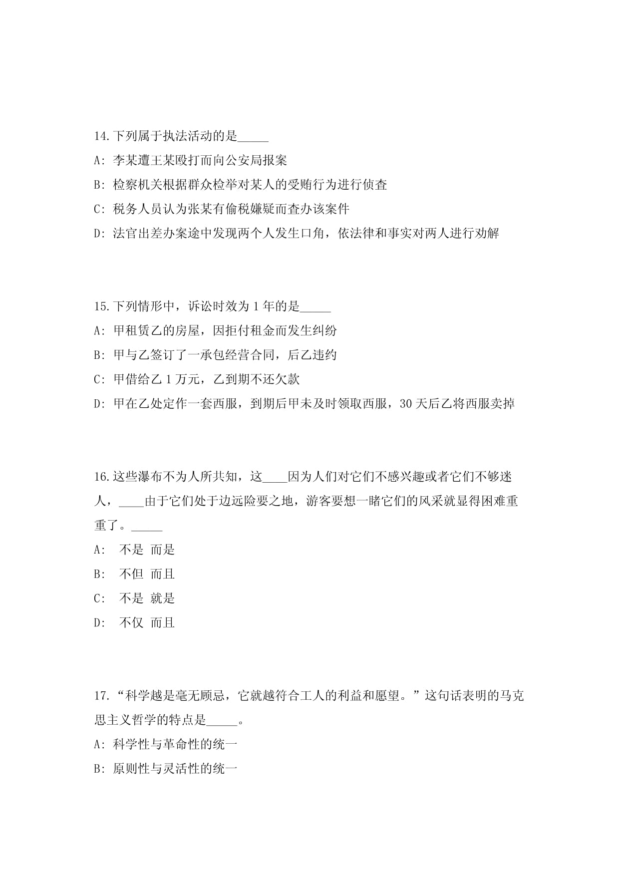 2024年云南昆明市環(huán)境工程評估中心招考 環(huán)保設施運營管理技術高頻500題難、易錯點模擬試題與詳解