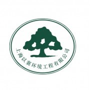 綠色使命，筑夢未來——走進XX環(huán)境工程有限公司